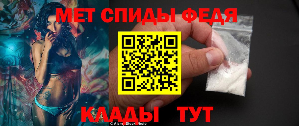 АМФЕТАМИН 97% Вологда