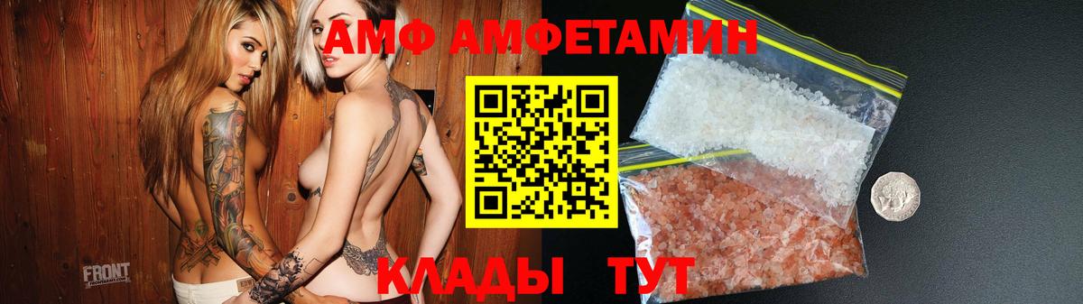 Амфетамин  Амфетамин  Вход с VPN  Вологда  Амфетамин 98% 