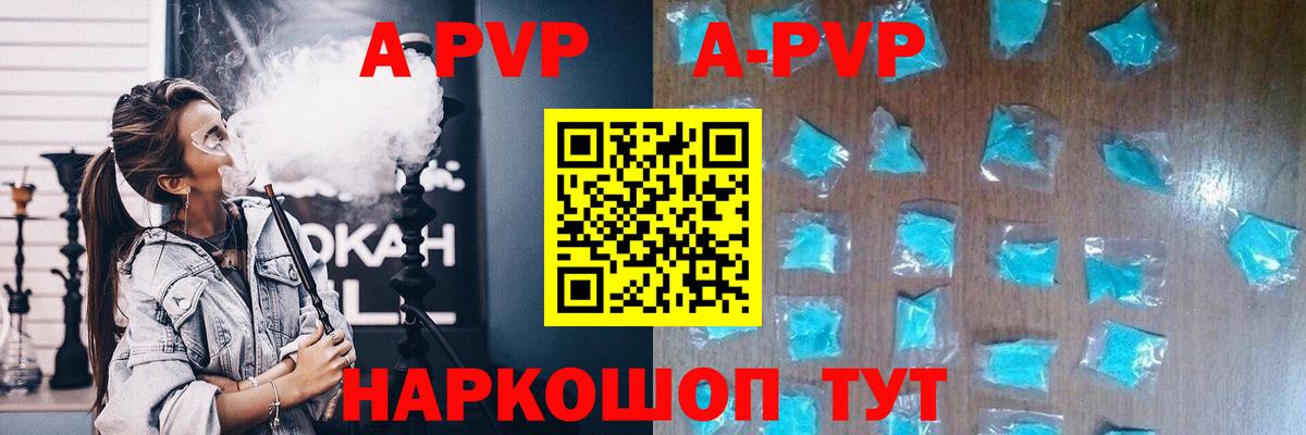 Alpha PVP Crystall  Alpha-PVP СК КРИС  Вход с VPN  Вологда  A PVP СК 