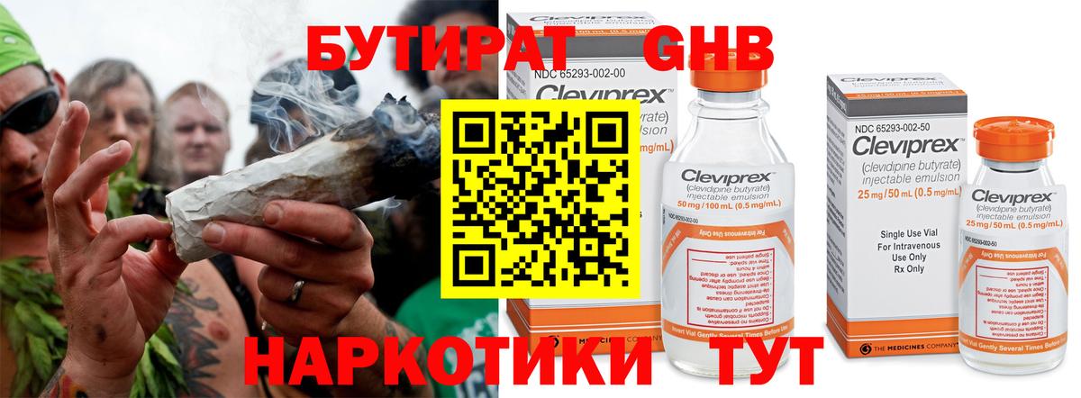 БУТИРАТ  Вход с VPN  Вологда  БУТИРАТ BDO 