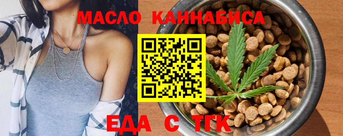 Еда ТГК марихуана Вологда
