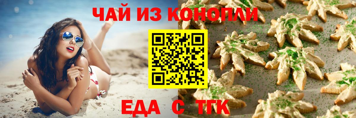 Вологда  Canna-Cookies конопля  Вход с VPN 