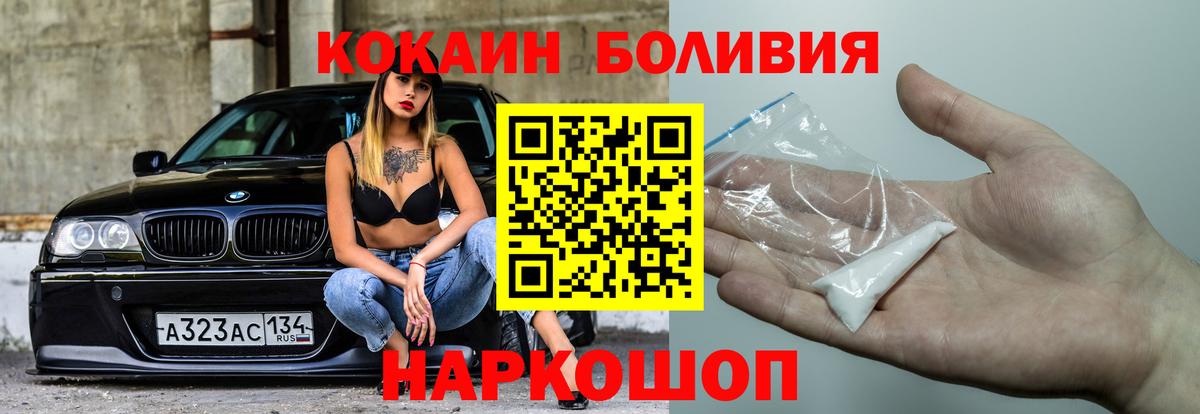 Кокаин Колумбийский Вологда