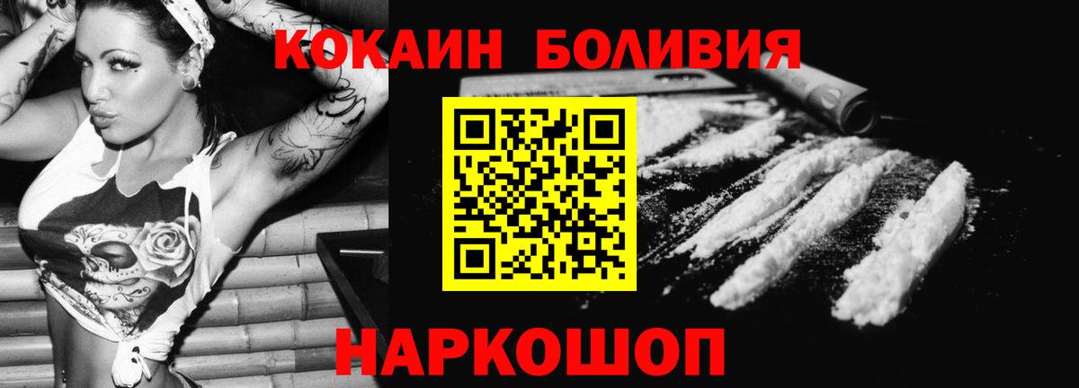 Кокаин 98%  Cocaine  Вологда  КОКАИН Columbia  Вход с VPN 