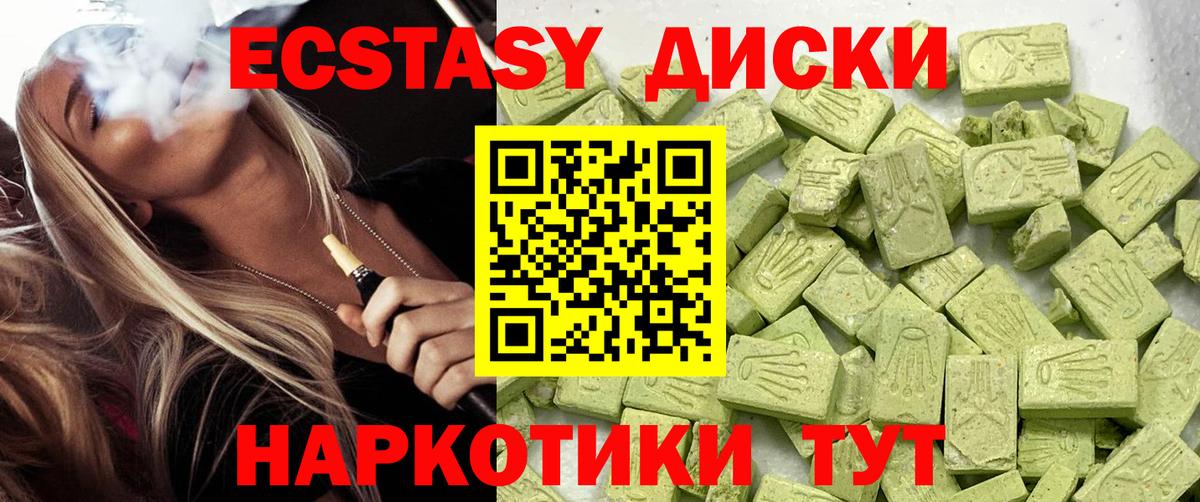 Ecstasy Philipp Plein  Ecstasy 280мг  ЭКСТАЗИ  Вход с VPN  Вологда 