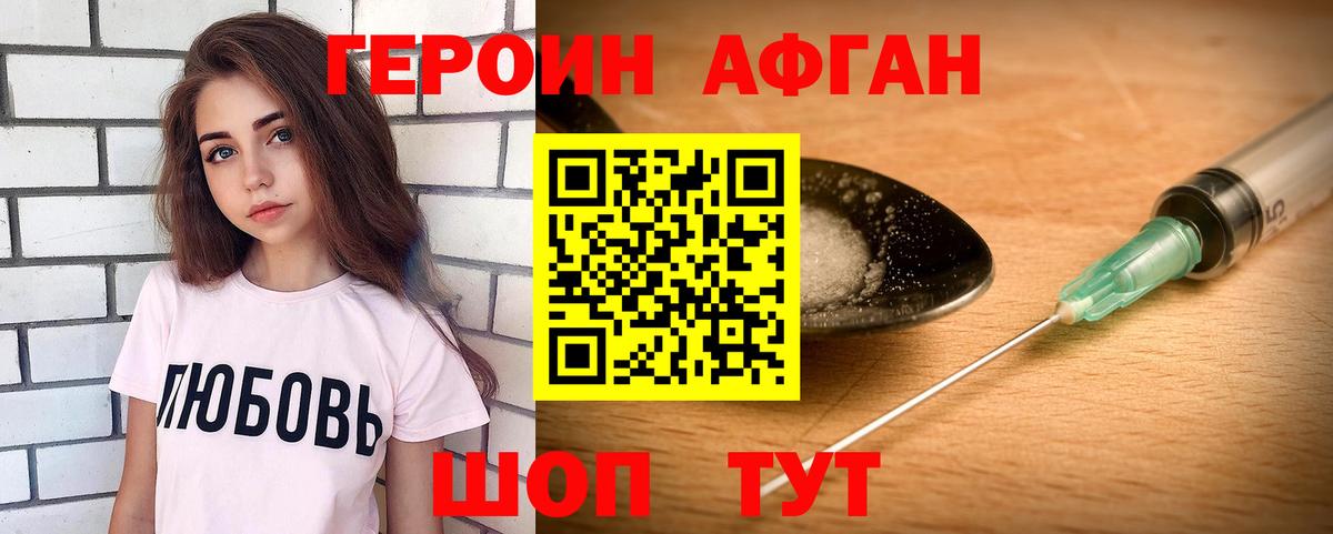 Вологда  ГЕРОИН  Вход с VPN  Героин белый 