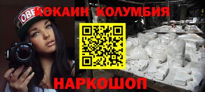 кокаин премиум Обнинск