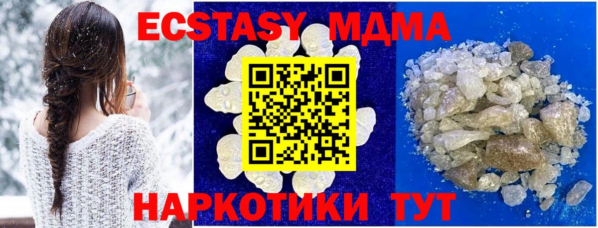 Вологда  МДМА молли  Вход с VPN 