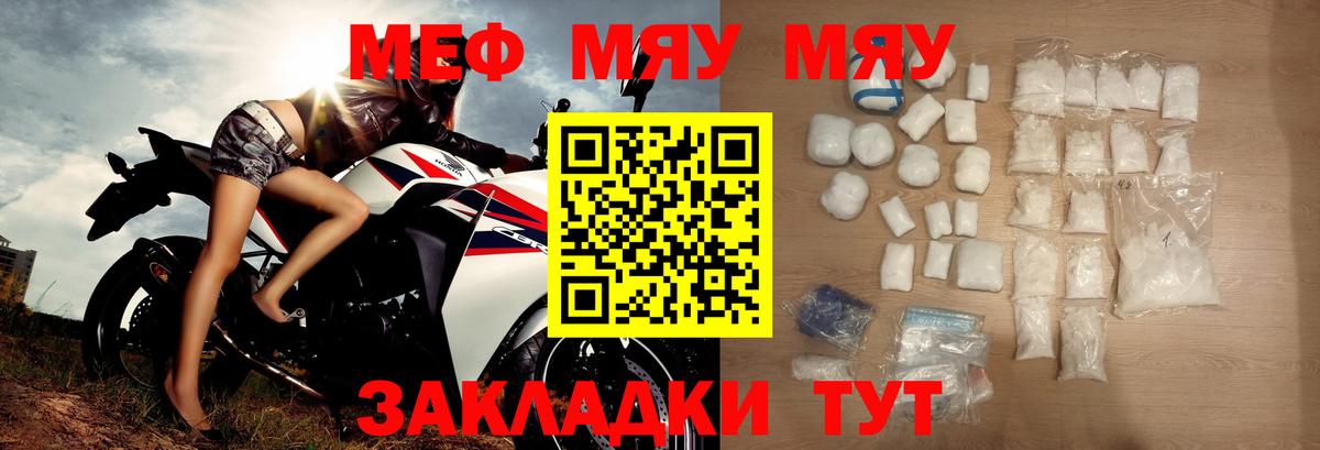 Мефедрон мука Вологда