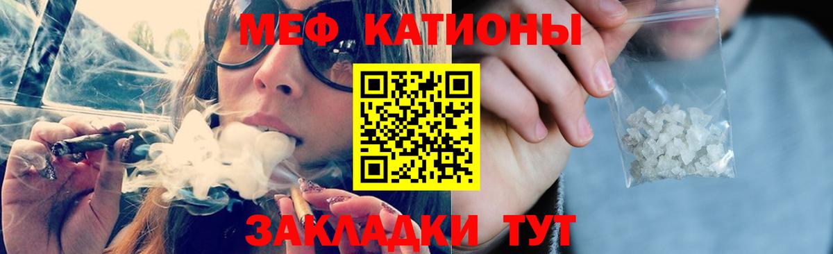 Вологда  Меф мяу мяу  магазин  наркотиков  Меф  МЯУ-МЯУ кристаллы  Вход с VPN 