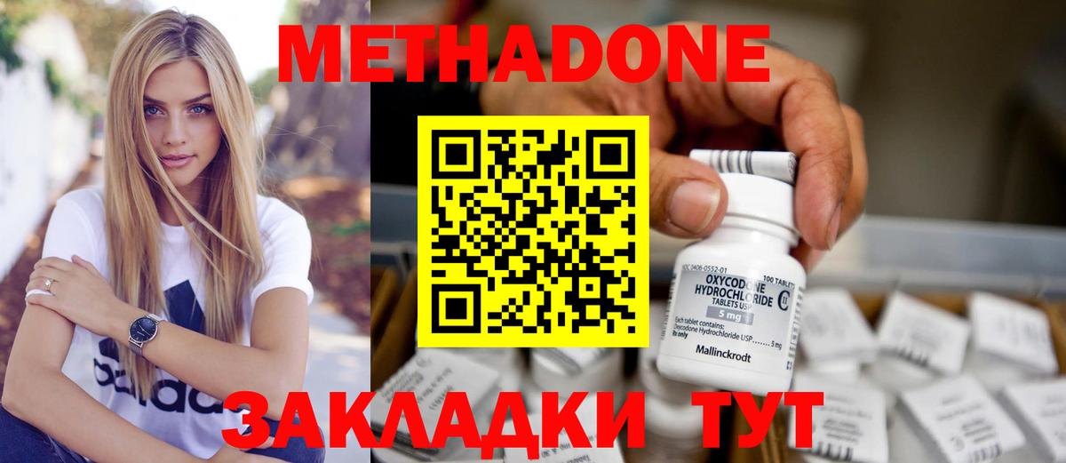blacksprut вход  МЕТАДОН белоснежный  Метадон methadone  Вход с VPN  Вологда 