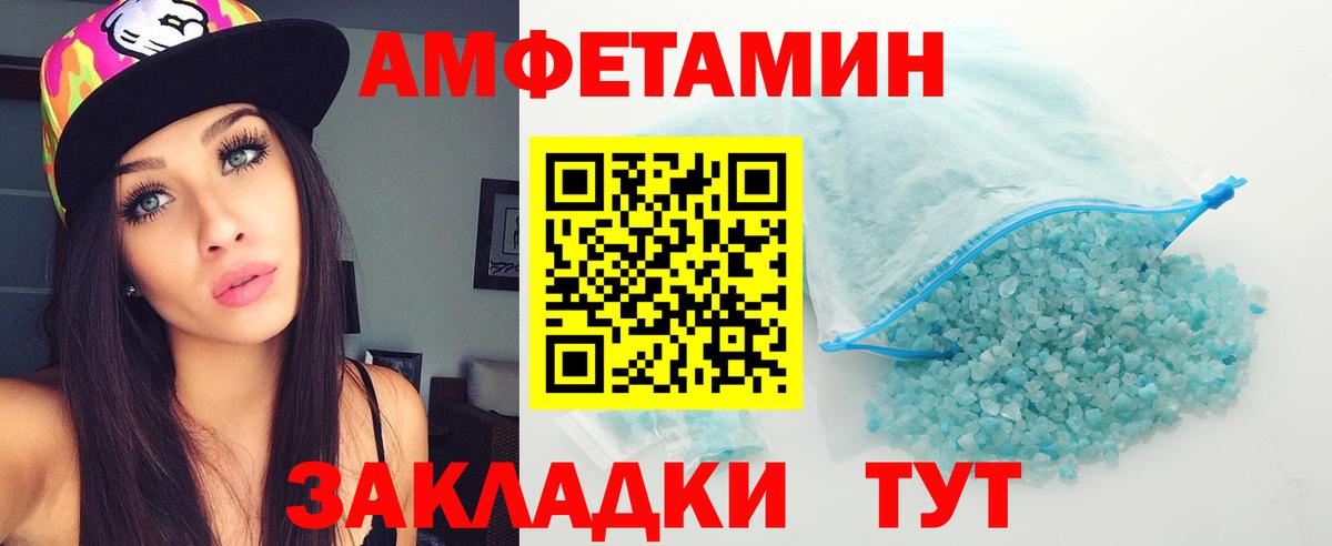 Первитин Methamphetamine Вологда