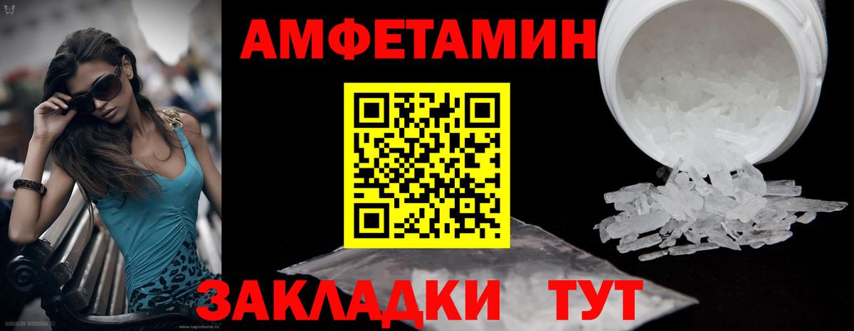Метамфетамин витя  Вход с VPN  Метамфетамин  Вологда  Метамфетамин витя 