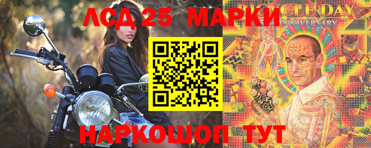 Марки 25I-NBOMe 1,5мг  Марки 25I-NBOMe 1,5мг  Вход с VPN  Вологда 