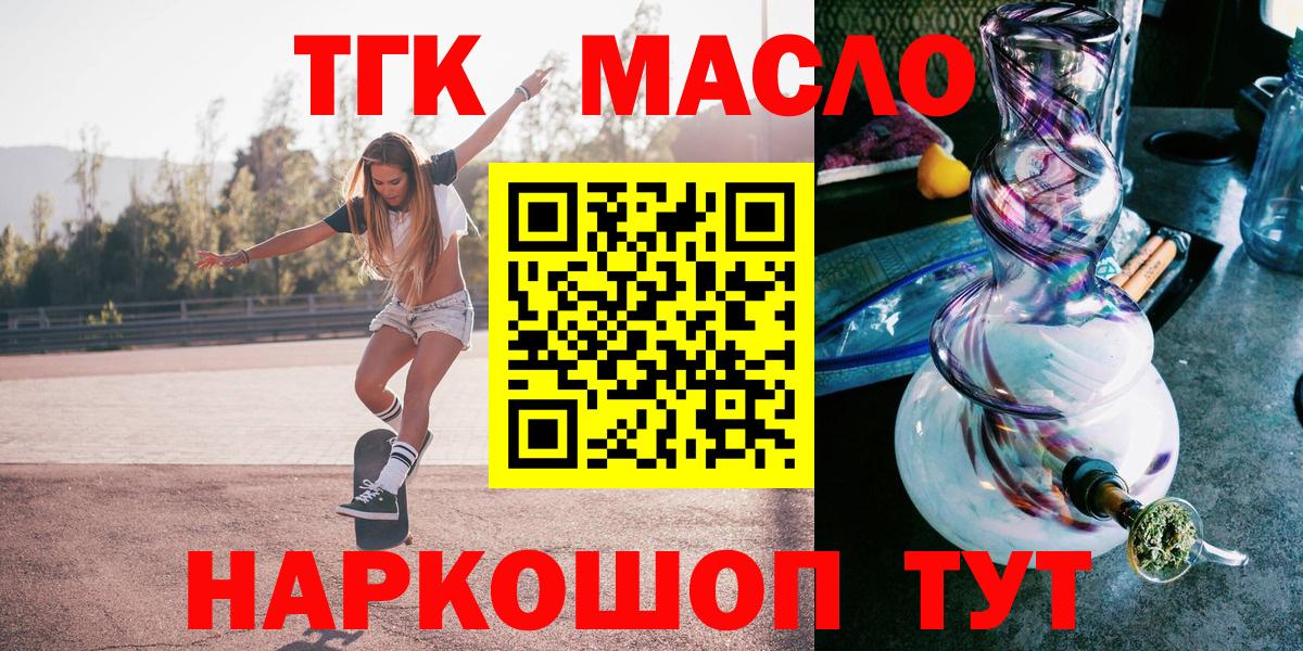 Дистиллят ТГК Wax  Вход с VPN  Вологда  Дистиллят ТГК вейп 