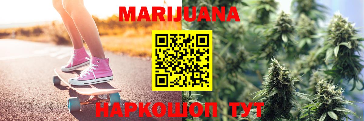 Каннабис White Widow Вологда