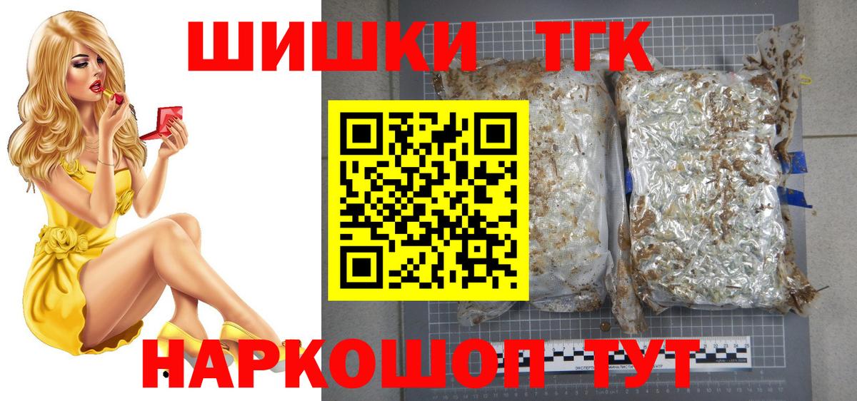 Вологда  Бошки Шишки Ganja  Бошки Шишки Ganja  Вход с VPN 